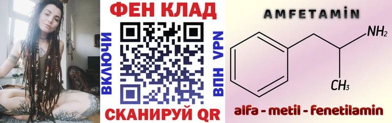 Купить где  Волгодонск  Амфетамин Premium 