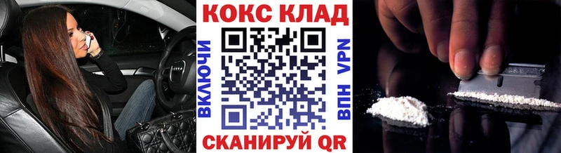 Купить  Волгодонск  КОКАИН 99% 