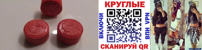 Купить закладки Волгодонск Экстази Дубай