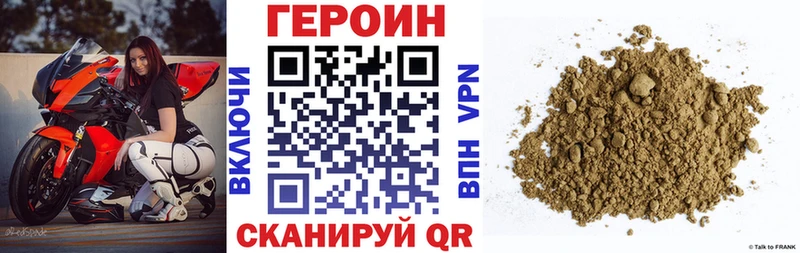 Купить закладки  Волгодонск  ГЕРОИН хмурый 