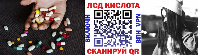 ЛСД экстази кислота  Купить где  Волгодонск 